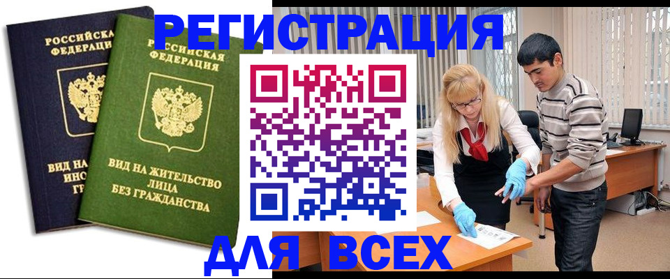 прописка иностранных граждан в Кирсе