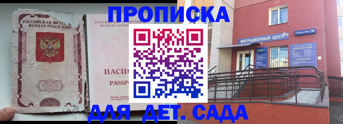 где прописаться в Кирсе