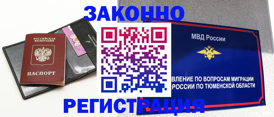 прописка гарантия в Кирсе
