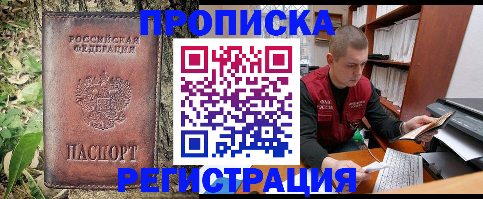временная регистрация законно в Кирсе